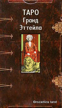 The Book Of Thoth (Etteilla Tarot) (LS)