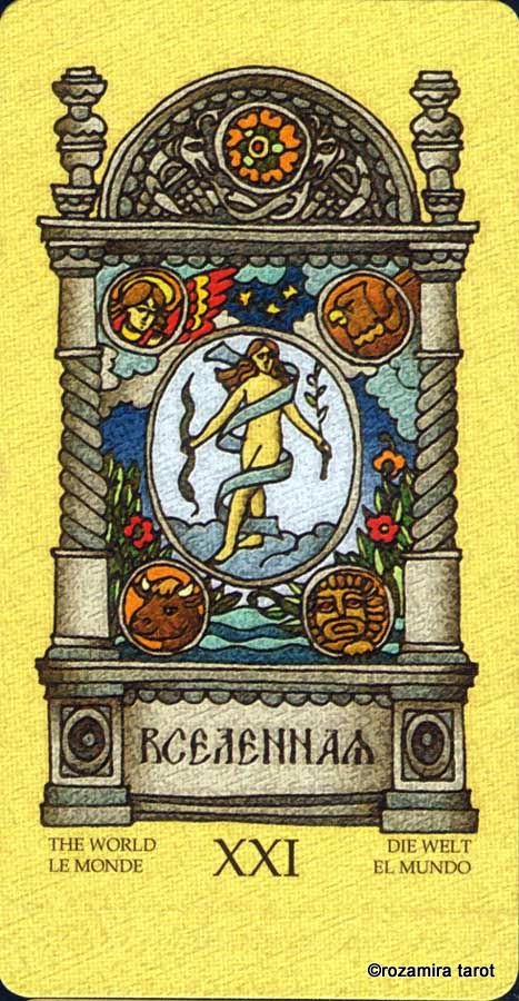 Магическое Славянское Таро - Magic Slavic Tarot by Suharev