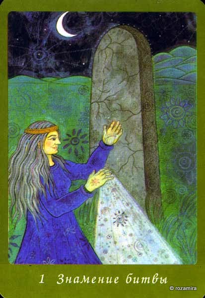 Celtic Wisdom Tarot - кельтское таро