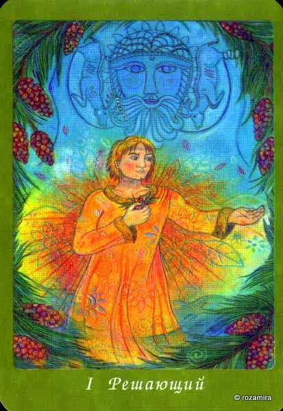 Celtic Wisdom Tarot - кельтское таро