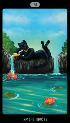 Таро Черных Котов - Tarot Black Cats