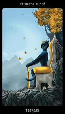 Таро Черных Котов - Tarot Black Cats