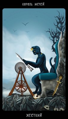 Таро Черных Котов - Tarot Black Cats