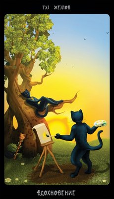 Таро Черных Котов - Tarot Black Cats