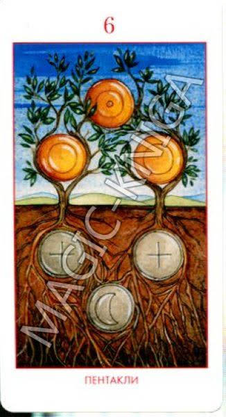 Мистическое Таро Успенского (Русская серия Таро)