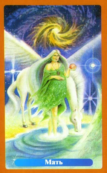 Таро Превращений