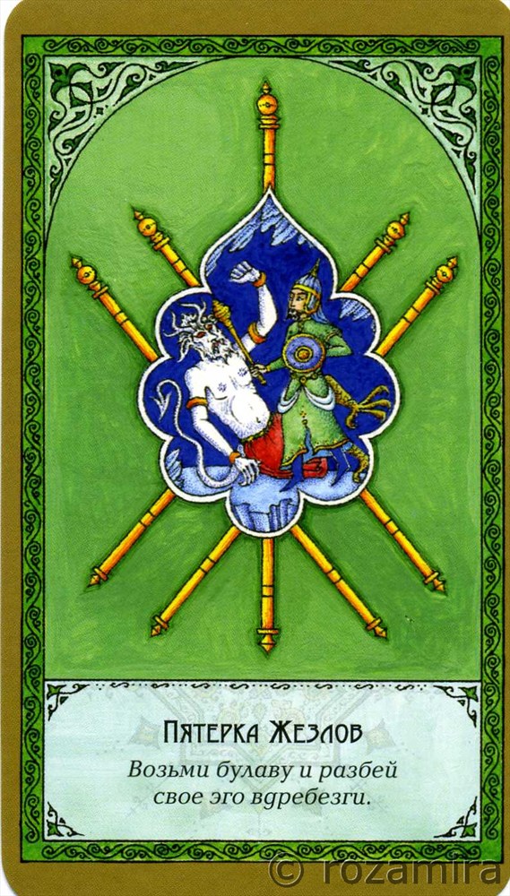 Суфийское таро Руми