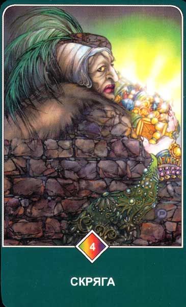 Ошо Дзен Таро