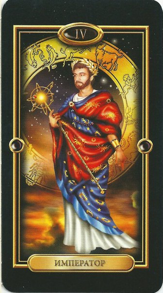 Золоченое таро