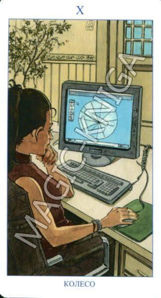 Таро Языческое (Русская серия Таро)