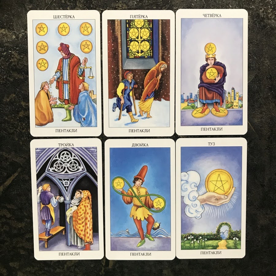 Радиант Таро Райдера-Уэйта