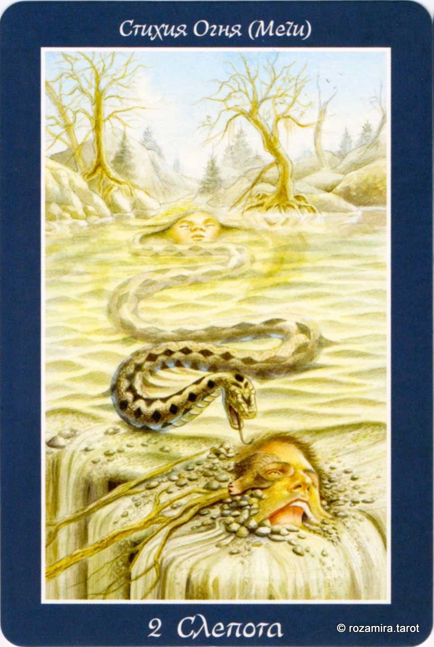 Таро изменения формы