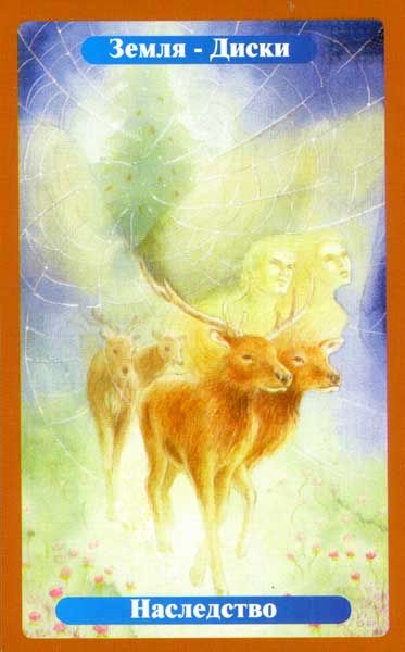 Таро Превращений