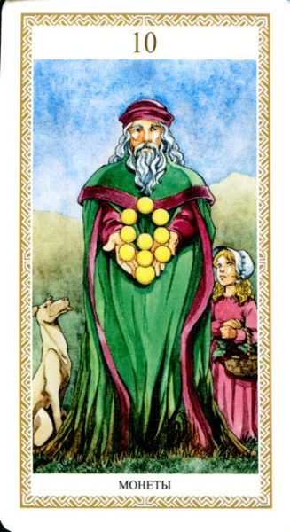 Таро Lo Scarabeo (Русская серия таро)