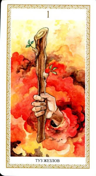 Таро Lo Scarabeo (Русская серия таро)