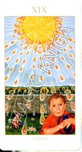 Мистическое Таро Успенского (Русская серия Таро)