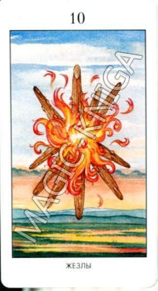 Мистическое Таро Успенского (Русская серия Таро)