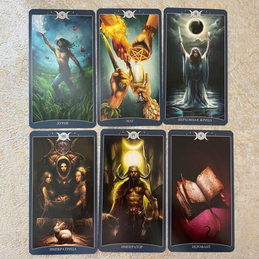 Таро Как Вверху. Книга теней, том 1 (Русская серия Таро)