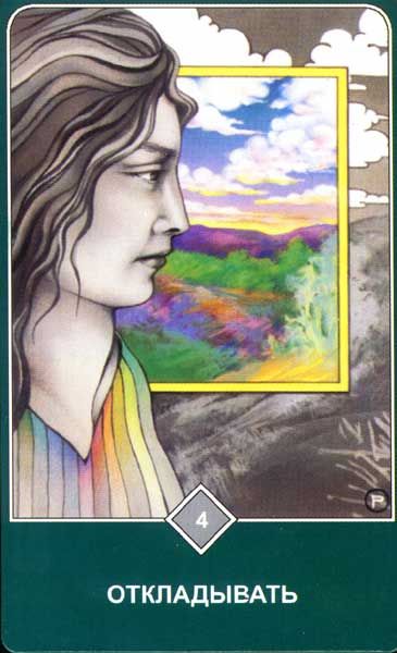 Ошо Дзен Таро