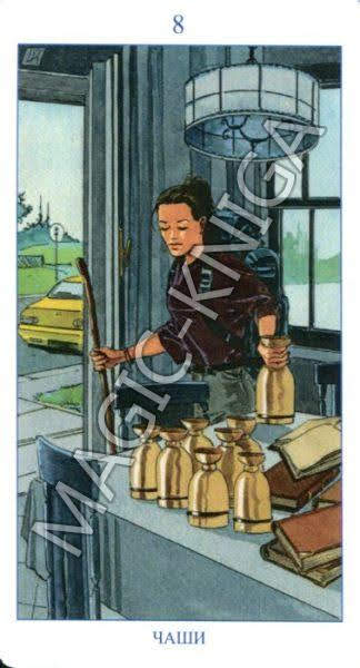 Таро Языческое (Русская серия Таро)