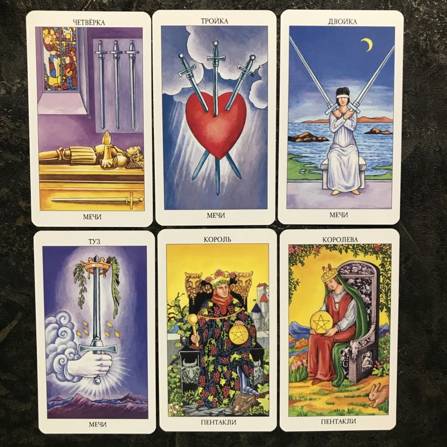 Радиант Таро Райдера-Уэйта