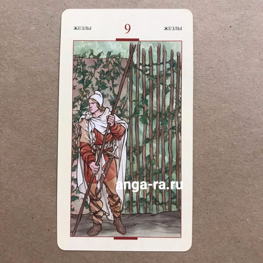 Таро Святого Грааля (Русская серия Таро)