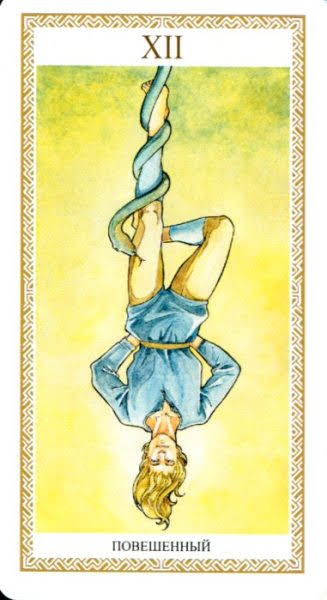 Таро Lo Scarabeo (Русская серия таро)