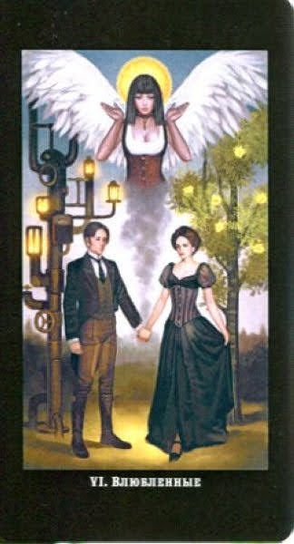 Викторианское Таро