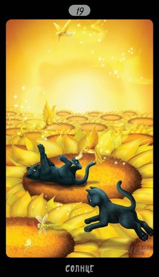 Таро Черных Котов - Tarot Black Cats