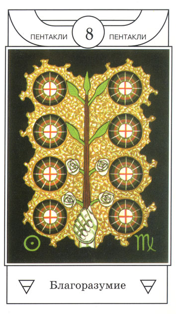 Golden Dawn Magical Tarot