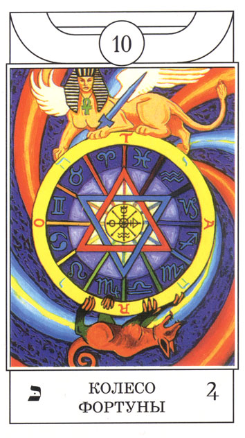 Golden Dawn Magical Tarot