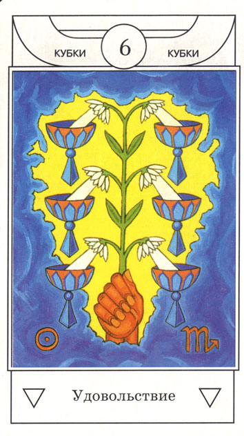 Golden Dawn Magical Tarot
