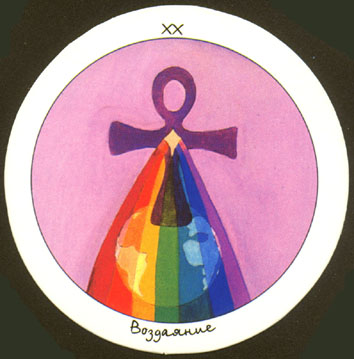 Mother Peace round Tarot - таро женского начала