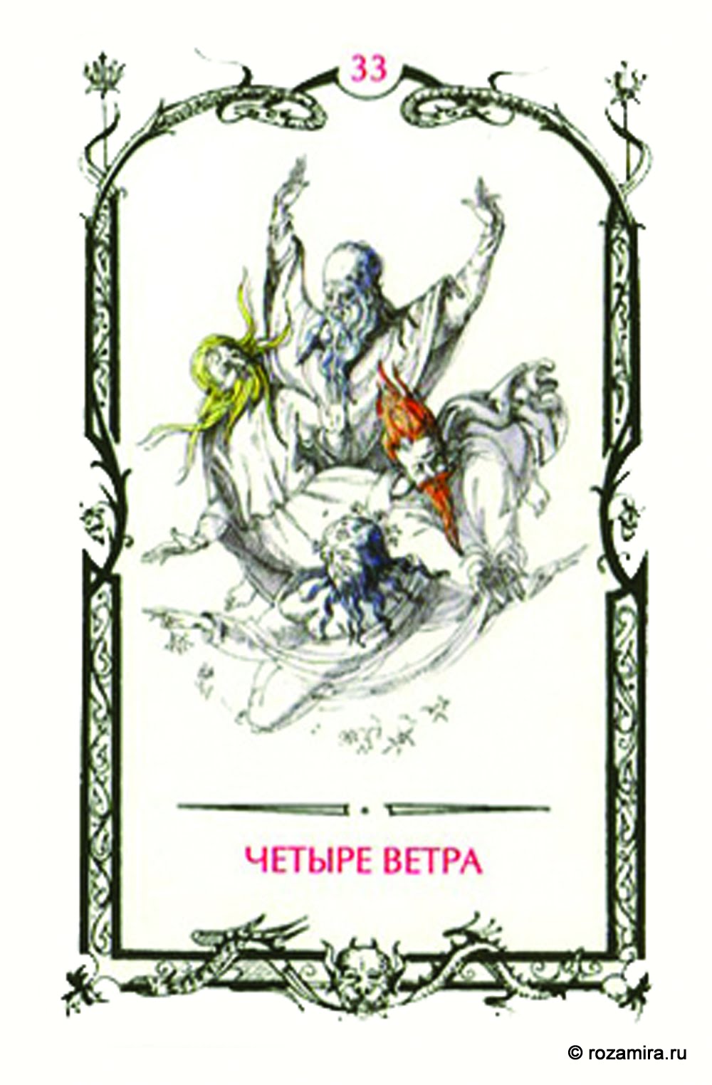 Чванство таро теней. Таро теней веры Скляровой. Таро теней Скляровой галерея. Склярова в.а. "Таро теней". Лилит Таро теней.