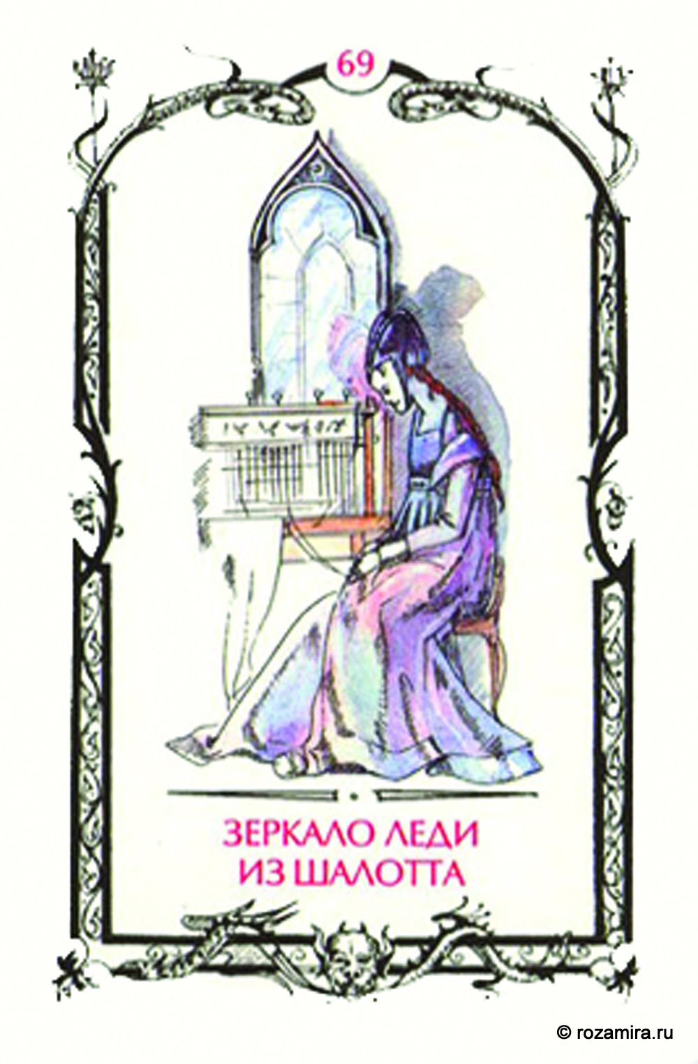 Чванство таро теней. Таро теней веры Скляровой. Склярова в.а. "Таро теней". Ваалверит владыка соглашений Таро теней. Вульгарная магия Таро теней.