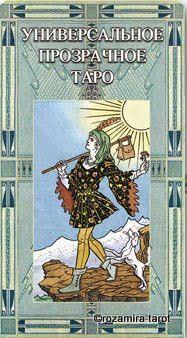 Universal Transparent Tarot