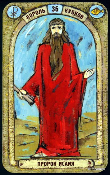 Bible Tarot by Vera Skljarova - Библейское таро Скляровой