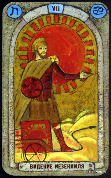 Bible Tarot by Vera Skljarova - Библейское таро Скляровой