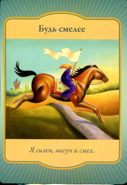 Gateway Oracle Cards - Магические врата