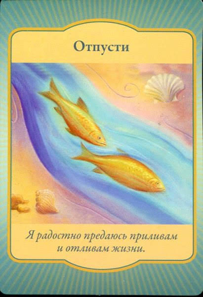 Gateway Oracle Cards - Магические врата