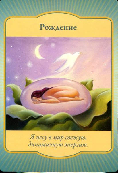 Gateway Oracle Cards - Магические врата