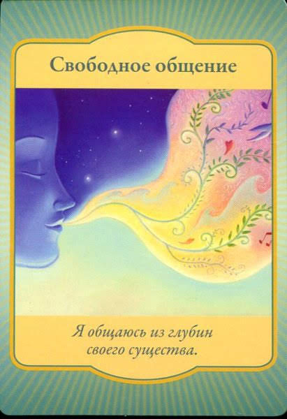 Gateway Oracle Cards - Магические врата