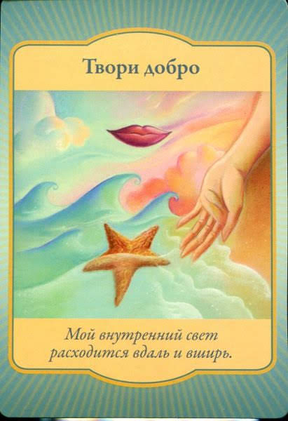 Gateway Oracle Cards - Магические врата