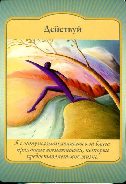 Gateway Oracle Cards - Магические врата