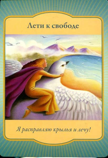 Gateway Oracle Cards - Магические врата