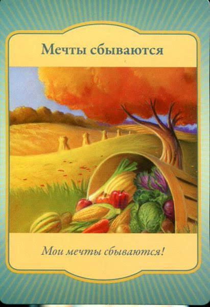 Gateway Oracle Cards - Магические врата