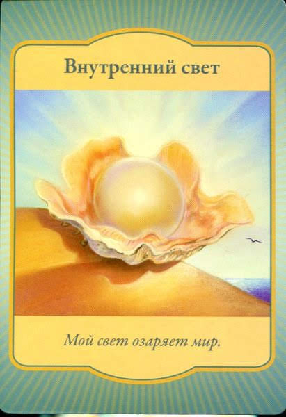 Gateway Oracle Cards - Магические врата