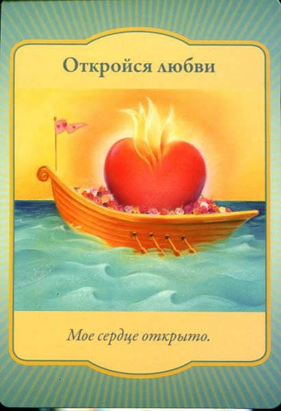 Gateway Oracle Cards - Магические врата