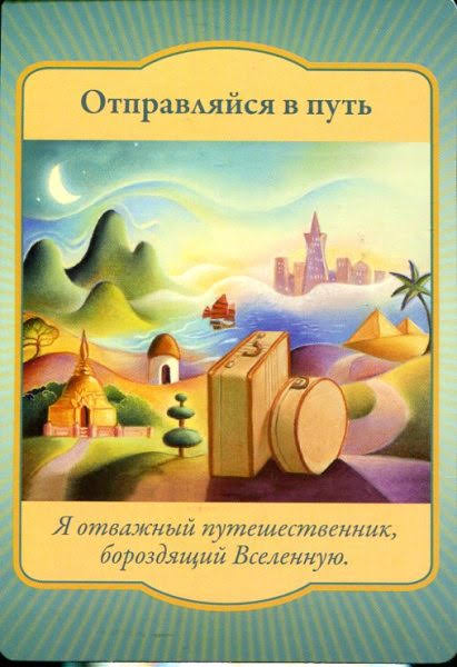 Gateway Oracle Cards - Магические врата