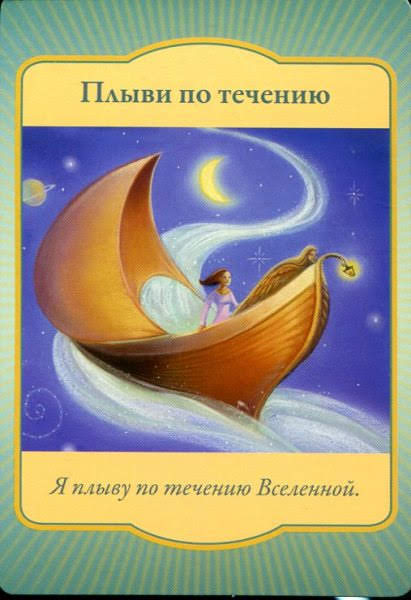 Gateway Oracle Cards - Магические врата